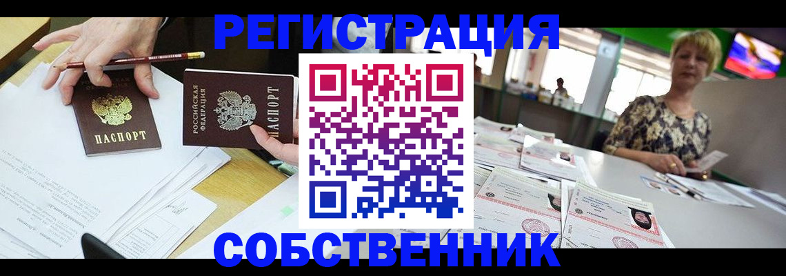 пропишу в квартире в Пионерском